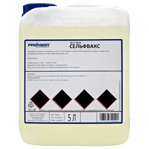 FRA-BER Водоотталкивающий воск Selfwax 5кг 72024 FRA-BER Водоотталкивающий воск Selfwax 5кг 72024