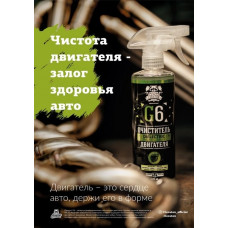 Плакат А1 Не влагостойкий Leraton - G6 (594x841мм.)