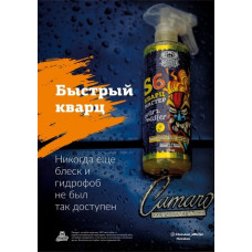 Плакат А1 Не влагостойкий Leraton - S6 ORIGINAL (594x841мм.)