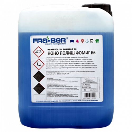 FRA-BER Жидкая полироль Nano Polish Foaming B6 5кг FRA-BER Жидкая полироль Nano Polish Foaming B6 5кг