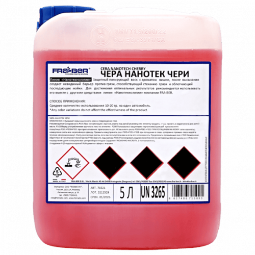 FRA-BER Жидкий воск Cera Nanotech Cherry 5кг FRA-BER Жидкий воск Cera Nanotech Cherry 5кг